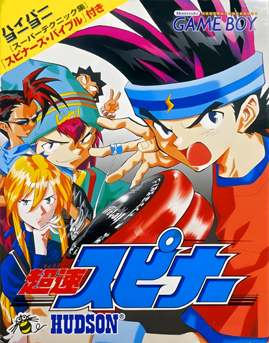 Chousoku Spinner box art