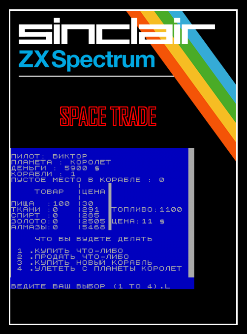 Space Trade box art