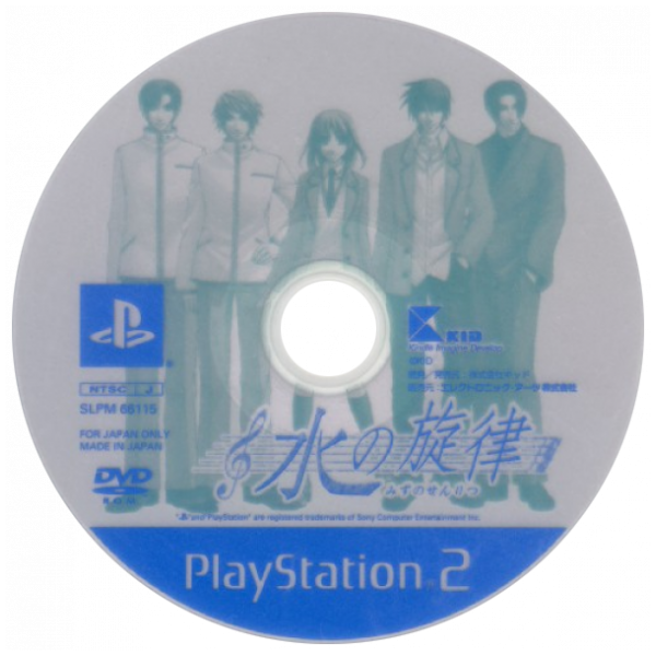 Mizu no Senritsu — support-2D (JP)