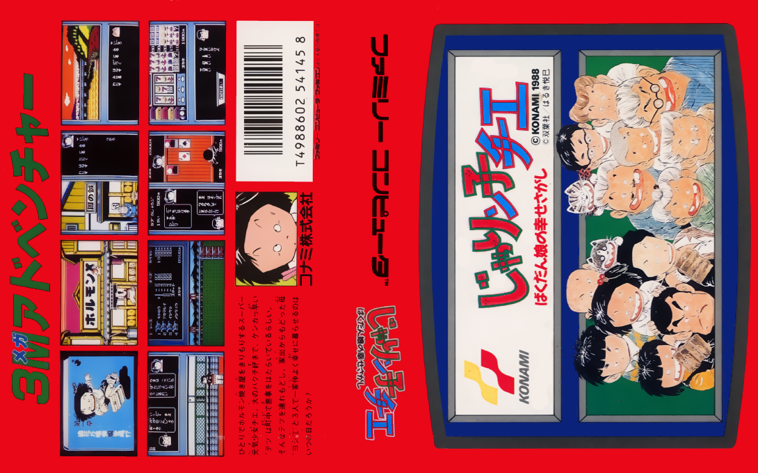 Jarinko Chie - Bakudan Musume No Shiawase Sagashi — box-texture (JP)