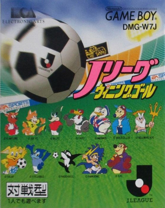 J.league Winning Goal box art