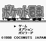 Pocket Densha — sstitle (JP)