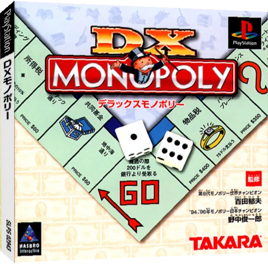 Dx Monopoly — box-3D (JP)
