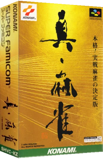 Shin Mahjong — box-3D (JP)