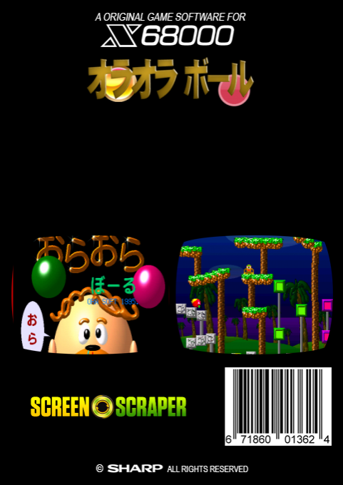 Ora Ora Ball — box-2D-back (SS)