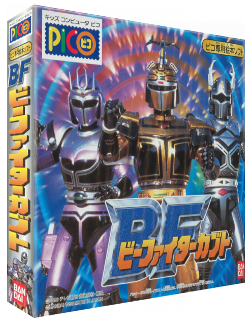 B-Fighter Kabuto — box-3D (JP)