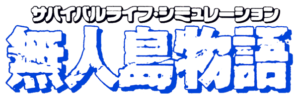 Mujintou Monogatari — wheel (JP)