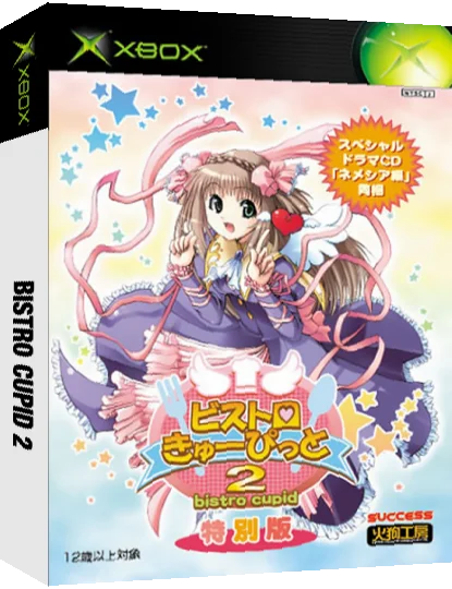 Bistro Cupid 2 — box-3D (JP)
