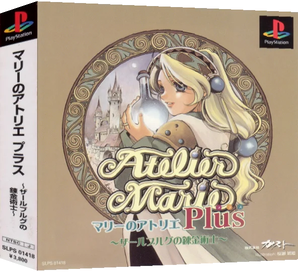 Marie no Atelier Plus - Salburg no Renkinjutsushi — box-3D (ASI)