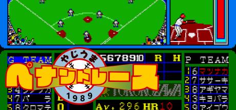 Yajiuma Pennant Race — steamgrid