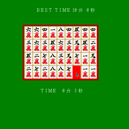 High Position — ss (WOR)
