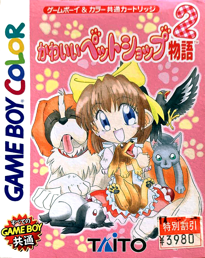 Kawaii Pet Shop Monogatari 2 box art
