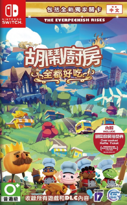 Overcooked! All You Can Eat — box-2D (CN)