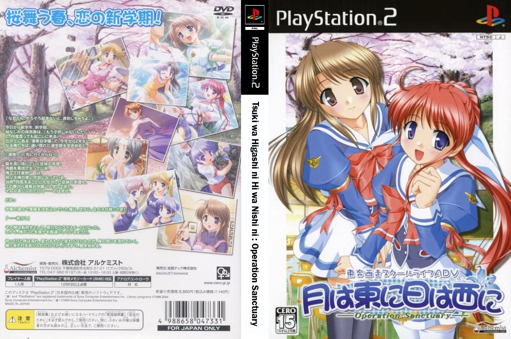 Tsuki wa Higashi ni Hi wa Nishi ni - Operation Sanctuary — box-texture (JP)