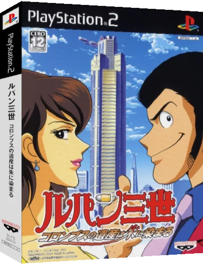 Lupin Sansei - Columbus no Isan wa Ake ni Somaru — box-3D (JP)