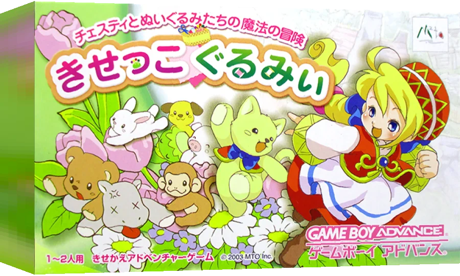 Kisekko Gurumii - Chesty to Nuigurumi-tachi no Mahou no Bouken — box-3D (JP)