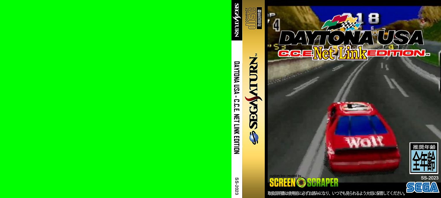 Daytona USA - C.C.E. Net Link Edition — box-texture (SS)