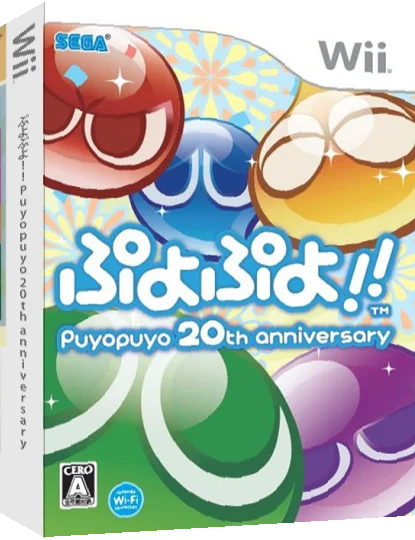 Puyo Puyo!! Puyopuyo 20th Anniversary — box-3D (JP)