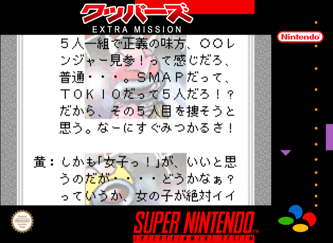 Sousa Sentai Wappers - Extra Mission box art