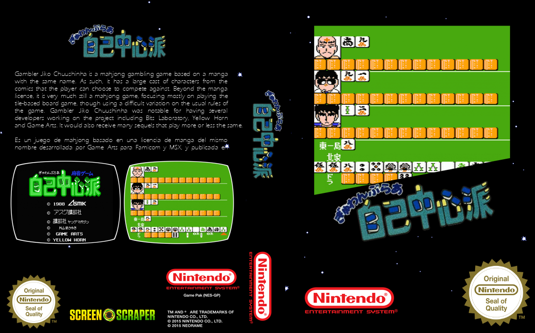 Gambler Jiko Chuushinha — box-texture (SS)