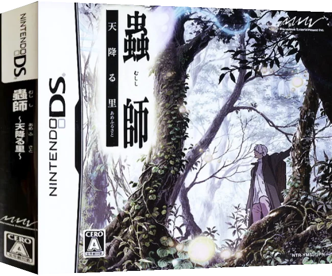 Mushishi - Ame Furu Sato — box-3D (JP)