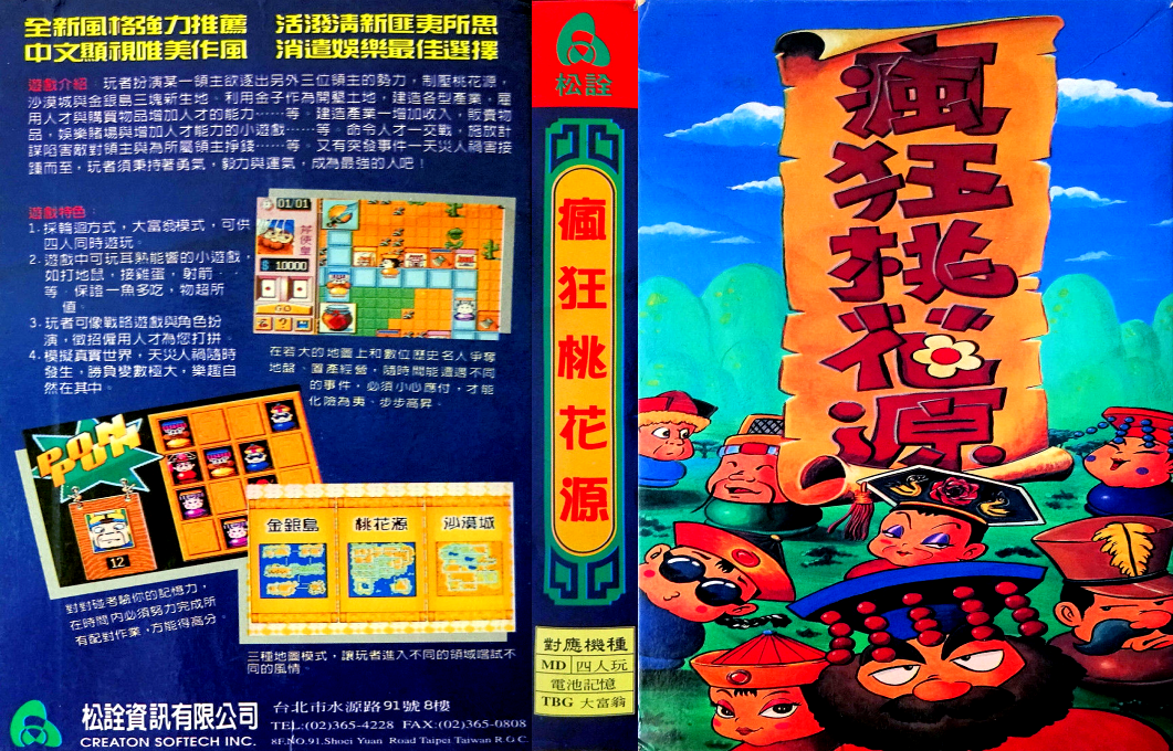 Fengkuang Taohuayuan — box-texture (WOR)
