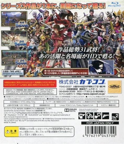 Sengoku Basara HD Collection — box-2D-back (JP)