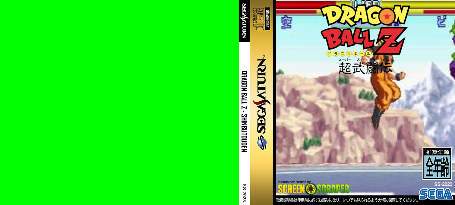 Dragon Ball Z - Shinbutouden — box-texture (SS)