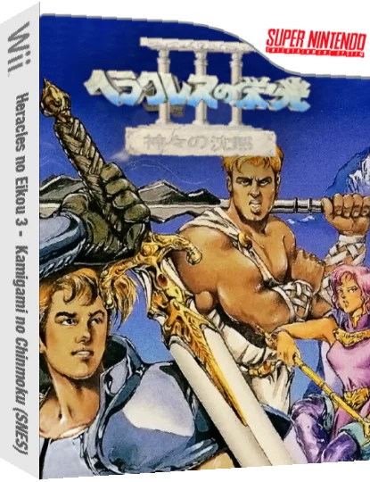 Heracles no Eikou III : Kamigami no Chinmoku — box-3D (JP)