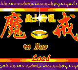 Mojie Zhanshi Chuanshuo — sstitle (TW)