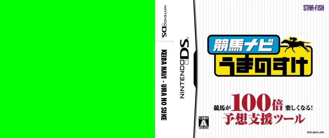 Keiba Navi - Umanosuke — box-texture (JP)