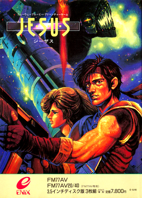 Jesus box art
