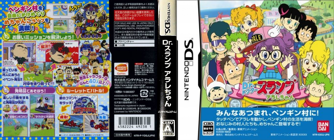 Dr. Slump Arale-chan — box-texture (JP)