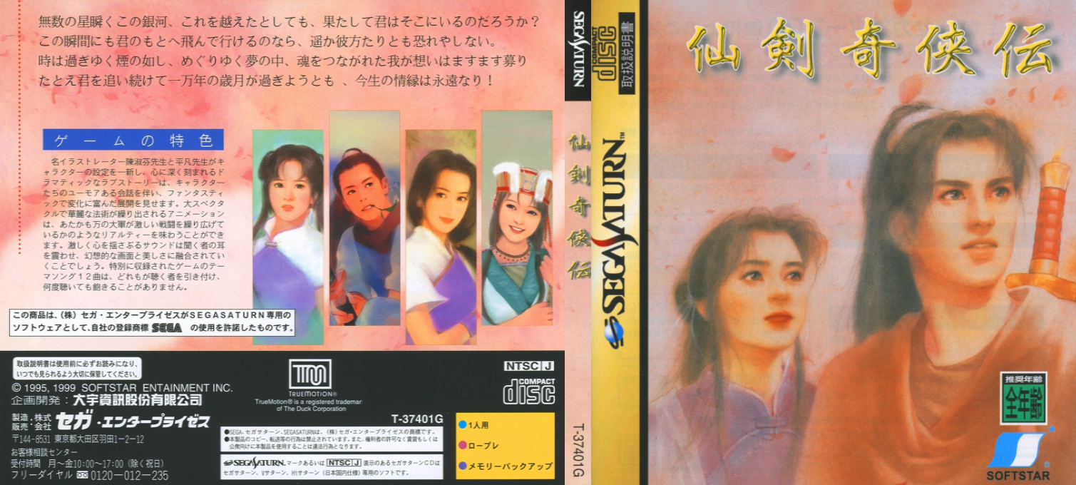 Senken Kigyouden — box-texture (JP)