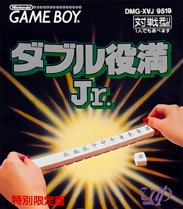 Double Yakuman Junior box art