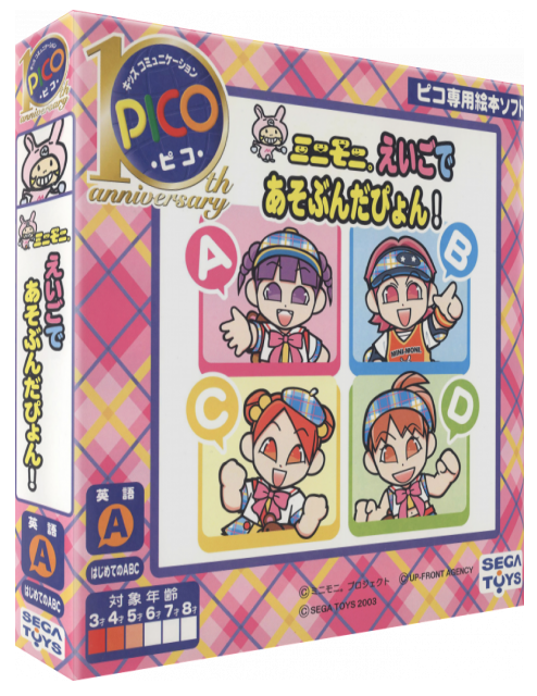 MiniMoni. - Eigo de Asobun Da pyon! — box-3D (JP)