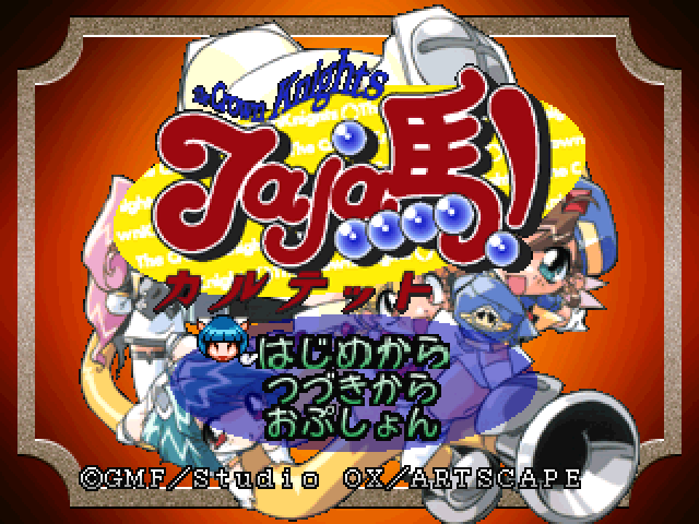 Crown Knights, The - Jaja-uma! Quartet - Mega Dream Destruction+ — sstitle (JP)