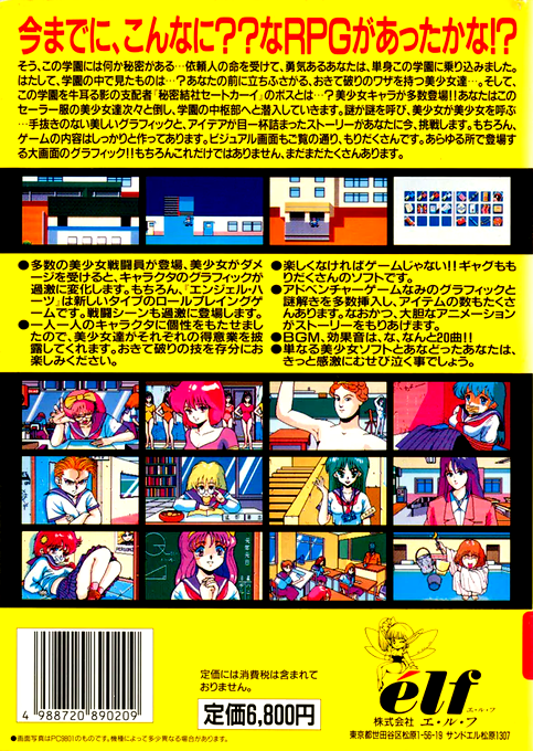 Angel Hearts — box-2D-back (JP)