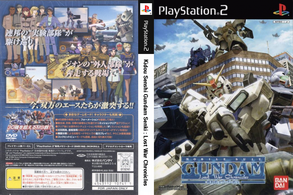 Mobile Suit Gundam - Lost War Chronicles — box-texture (JP)