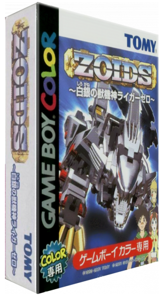 Zoids - Shirogane no Juukishin Liger Zero — box-3D (JP)