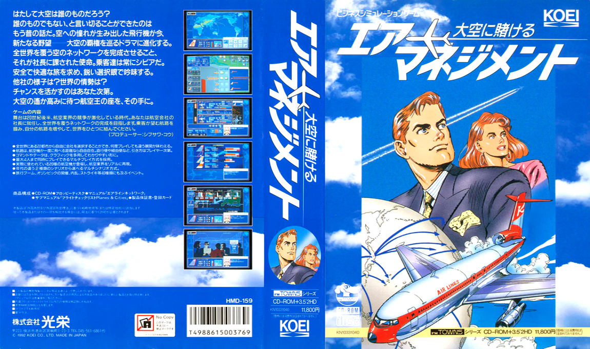 Air Management - Oozora ni Kakeru — box-texture (JP)