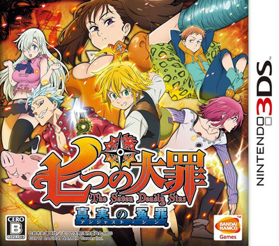 Nanatsu no Taizai - The Seven Deadly Sins - Unjust Sin box art