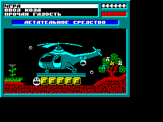 Operation Red Refrigerator — ss (WOR)