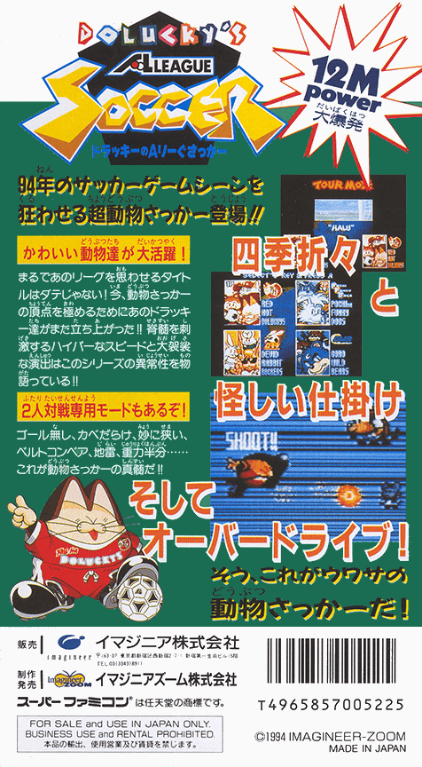 Dolucky No A.league Soccer — box-2D-back (JP)