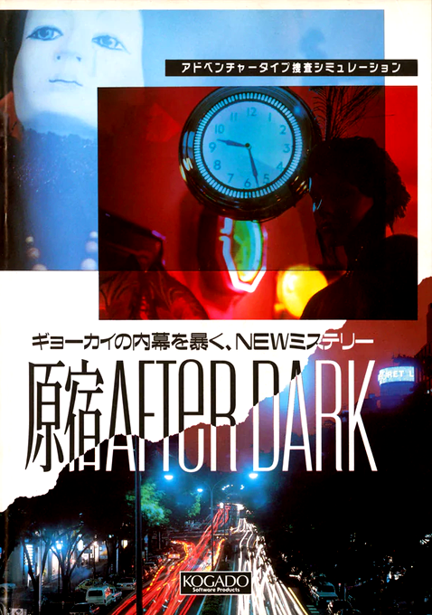 Harajuku After Dark box art
