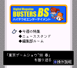 Digital Magazine Busters BS - 6-21 Gou — sstitle (WOR)
