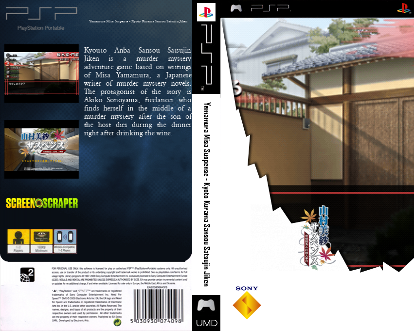 Yamamura Misa Suspense - Kyoto Kurama Sansou Satsujin Jiken — box-texture (SS)