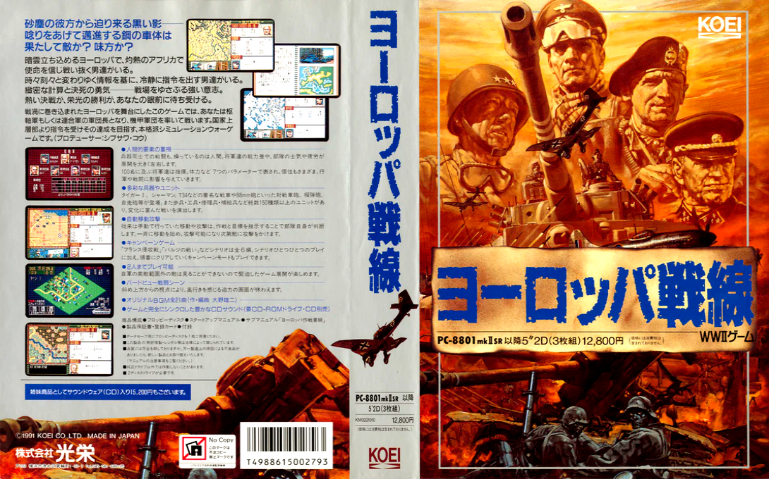 Europa Sensen — box-texture (JP)
