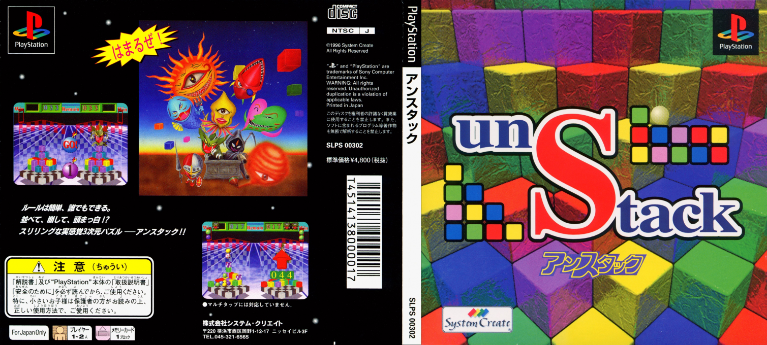 Unstack — box-texture (JP)