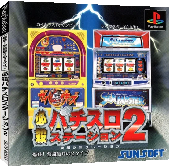 Hissatsu Pachi-Slot Station 2 - Bakuto! Joushiki Yaburi no 2 Types — box-3D (JP)